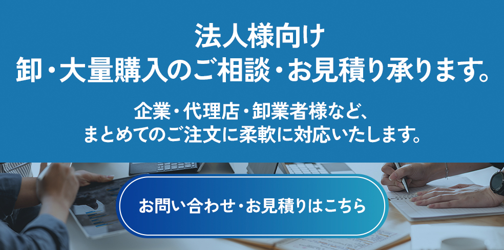 大口注文 大量注文 株式会社YU-AN