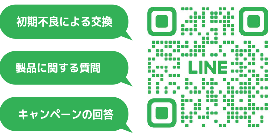 LINE